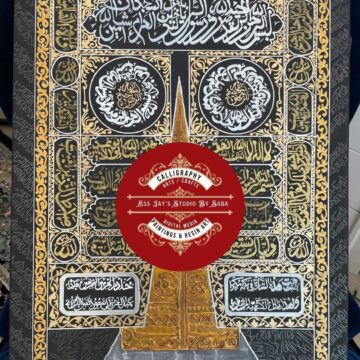 Glimpse of  Kiswa Calligraphy Painting on Canvas ( Medium size)