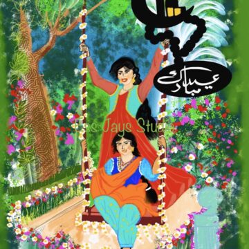 Pakistani vintage style card/Eid Greetings Card