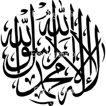 لا إله إلا الله محمد رسول الل-Shahadah Vinyl Decals in different sizes