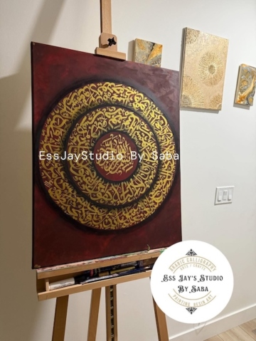 Islamic wall art- Aya tul kursi-Islamic calligraphy Hand painted - Image 4