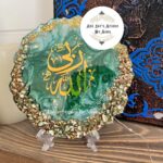 Resin Plaque-Allah Rabbi
