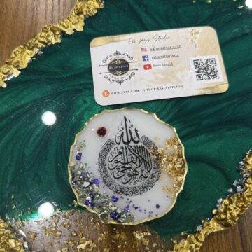 Resin white-green Magnet آيَة ٱلْكُرْسِيّ