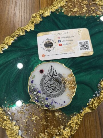 Resin white-green Magnet آيَة ٱلْكُرْسِيّ