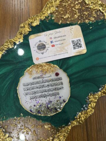 Resin white-green Magnet آيَة ٱلْكُرْسِيّ - Image 2