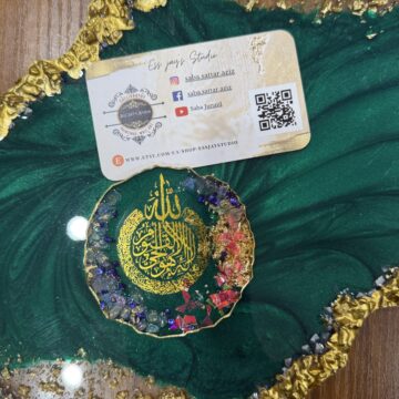 Resin-Green-Magnet  آيَة ٱلْكُرْسِيّ