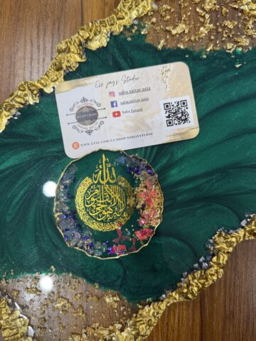 Resin-Green-Magnet  آيَة ٱلْكُرْسِيّ