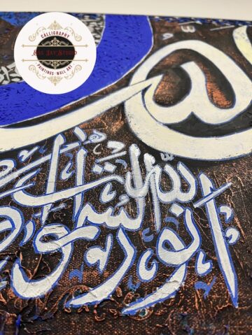 Allah Hu Noor As Samawaat-اللَّهُ نُورُ السَّمَاوَاتِ وَالْأَرْضِ - Image 4
