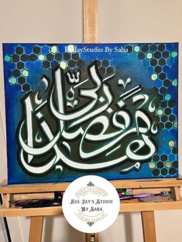 Haza Min Fazli Rabbi-Calligraphy Painting - Image 2