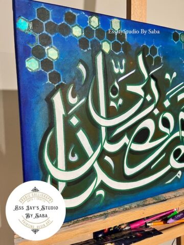 Haza Min Fazli Rabbi-Calligraphy Painting - Image 3
