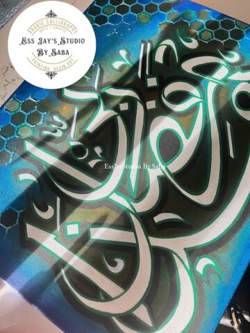 Haza Min Fazli Rabbi-Calligraphy Painting