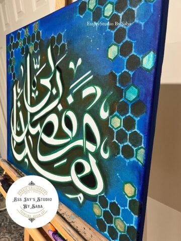 Haza Min Fazli Rabbi-Calligraphy Painting - Image 6